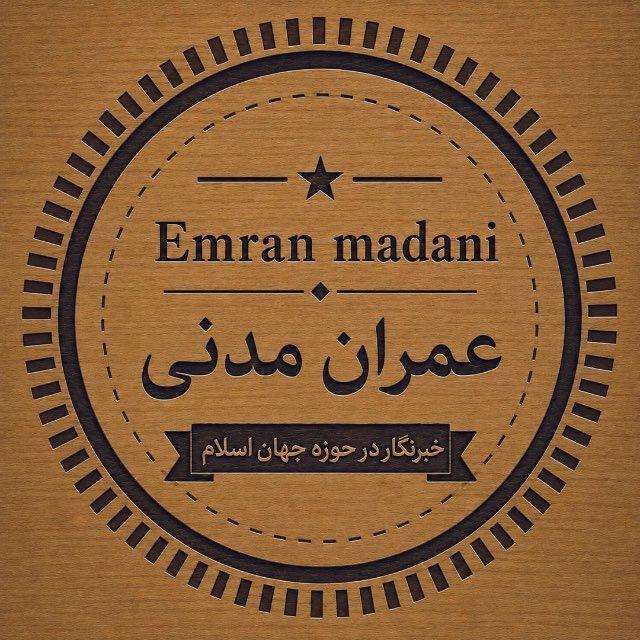 Emran madani عمران مدنی