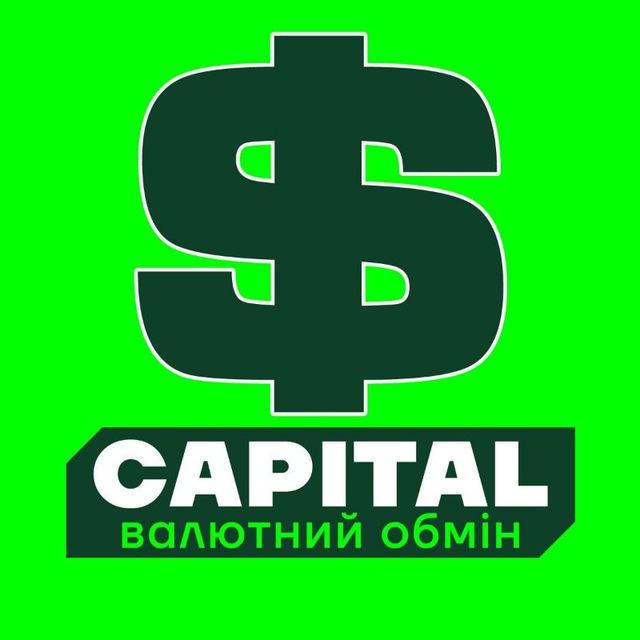 Валютний обмін" CAPITAL "
