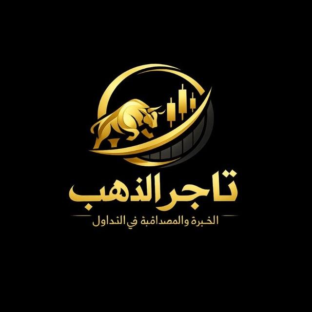 تاجر الذهب