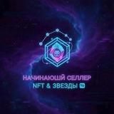 Начинающий ресейлер Playerok