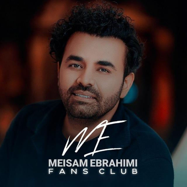 اتحاد هواداران میثم ابراهیمی