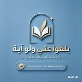 📚إعلانات الدورات الدينية📚