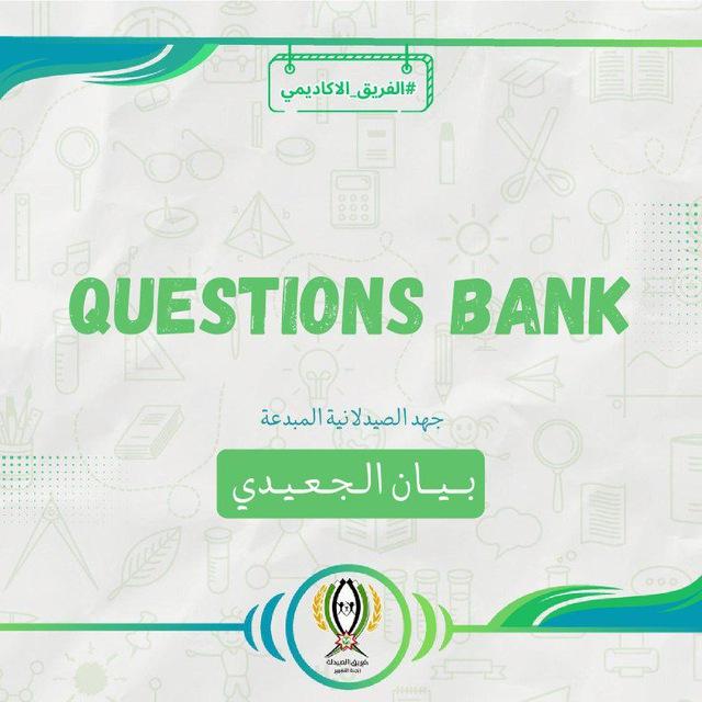 بنك اسئلة السنوات السابقة