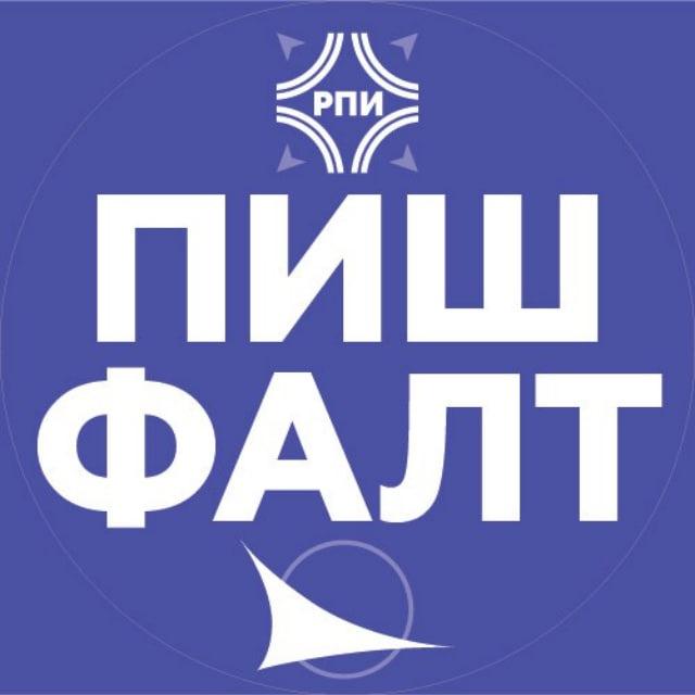 ПИШ ФАЛТ МФТИ