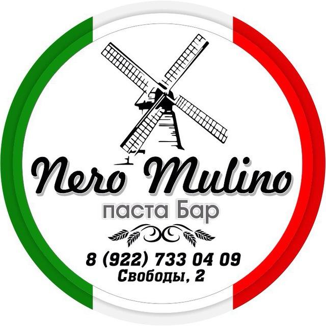 Паста-бар Nero Mulino