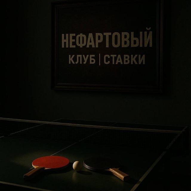 Лига Про|Live|Теннис