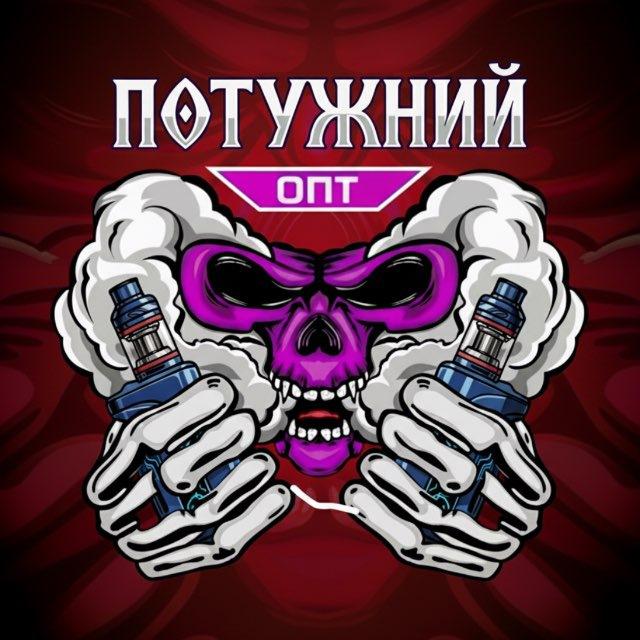 ПОТУЖНИЙ ОПТ