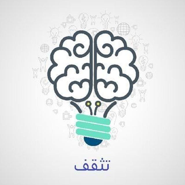 - تثقف: فلسفة الوعي 📮