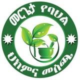 🌱መርጌታ ሰለሞን 🌿ባህላዊ መዳኒት ቀማሚና ህክምና