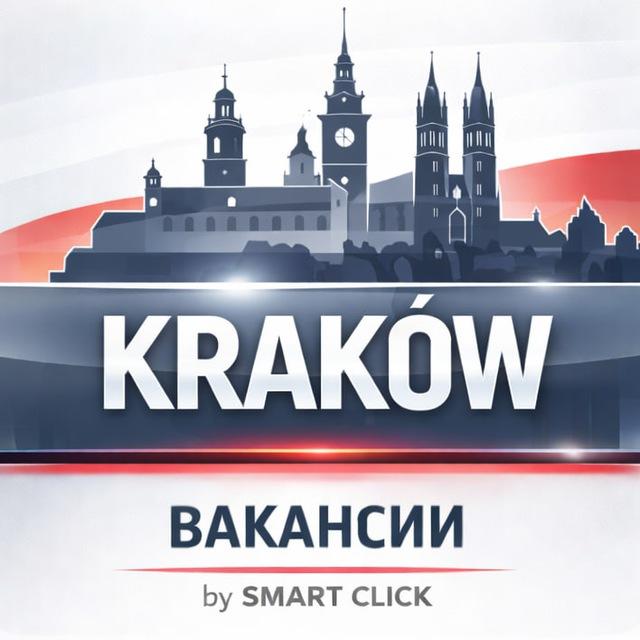 ✨ Работа в Кракове • Kraków • Польша