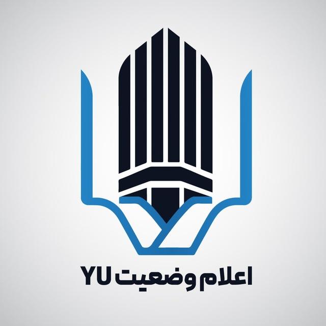 اعلام وضعیت YU