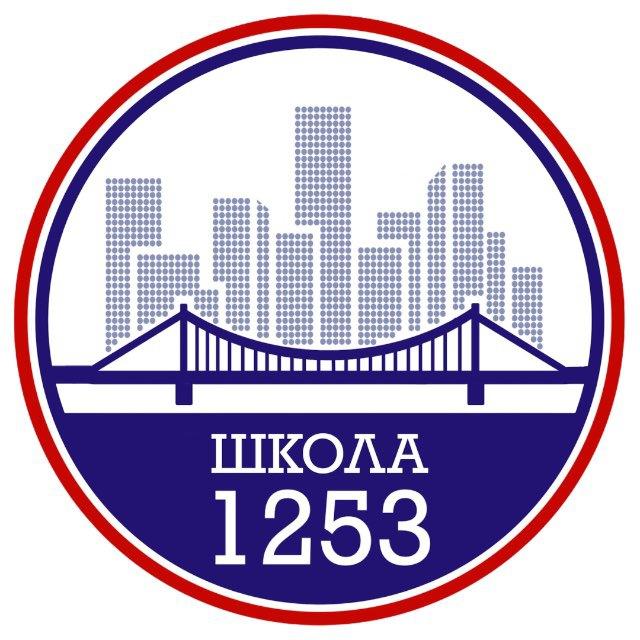 Школа №1253