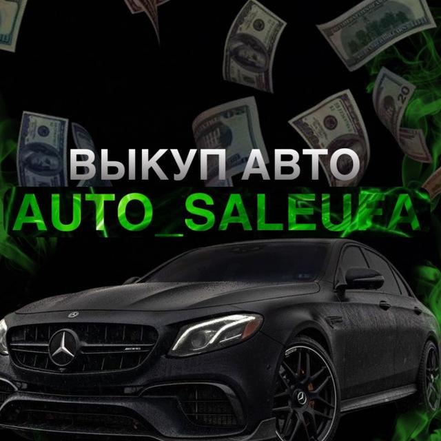 Auto_SaleUfa