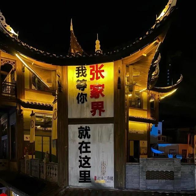 旅游精选及吃瓜频道
