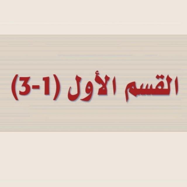 فيزياء 1-3.عبدالله العامري