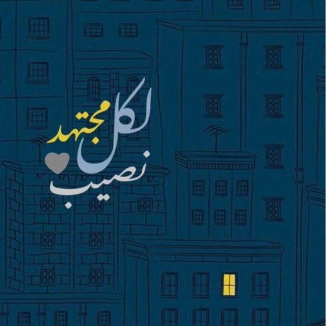 تاليتك طلعت تدور امسكيوات