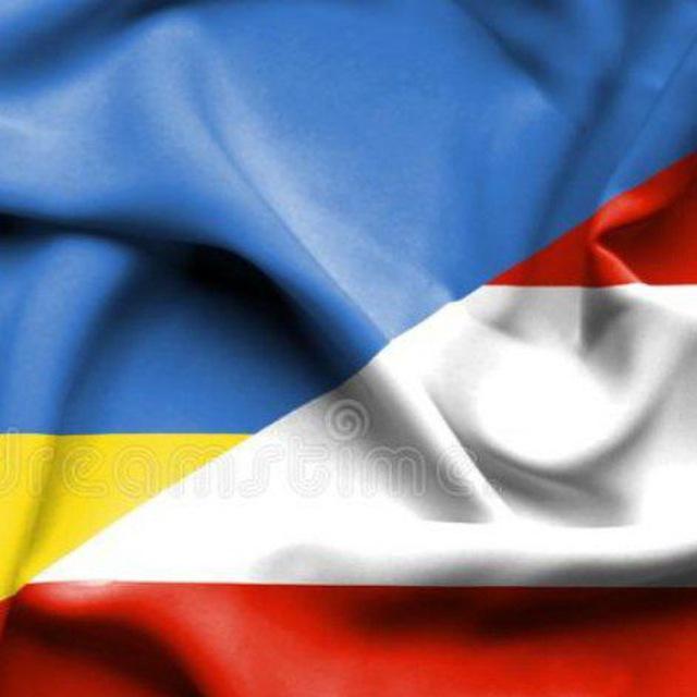 Українці Австрії Austria Ukraina WiEN