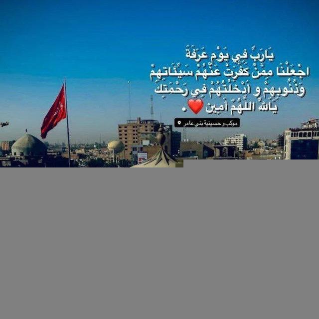 موكب بني عامر