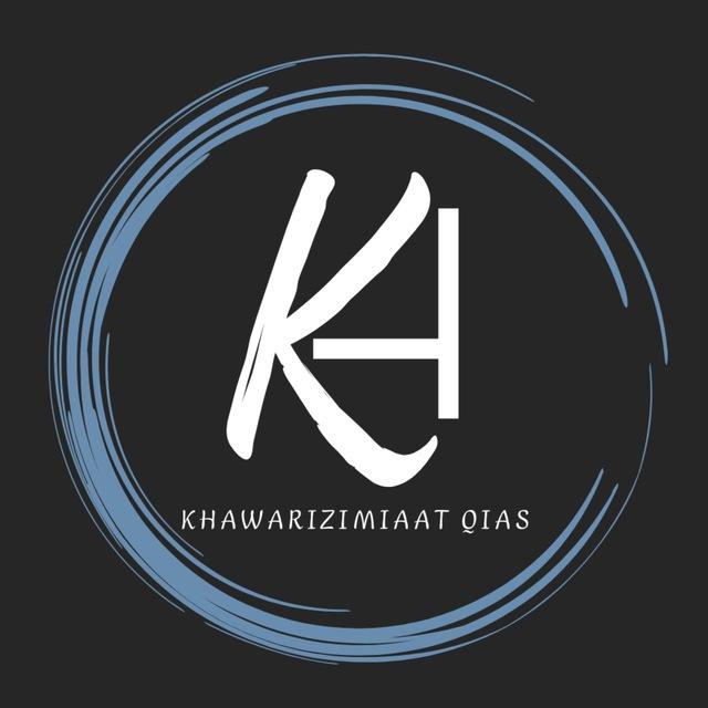 خوارزميات قياس ²⁰²⁵♥️