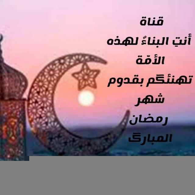 ♡⁩ أنت البناءٌ لهذه الأمّة ♡⁩