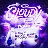 CloudyTraff | Продвижение YouTube