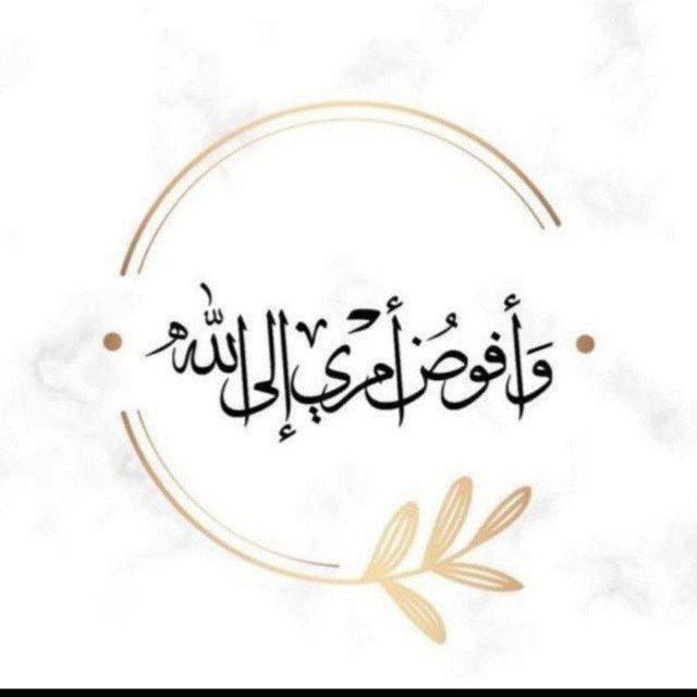 ليطمئن قلبي🤍🕊️
