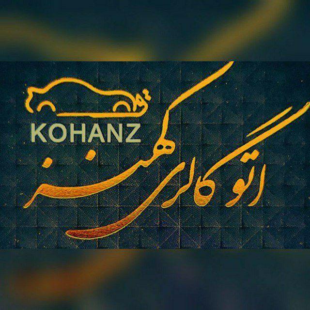 🚘هوراد خودرو کهنز🩸فرامرزی🚘