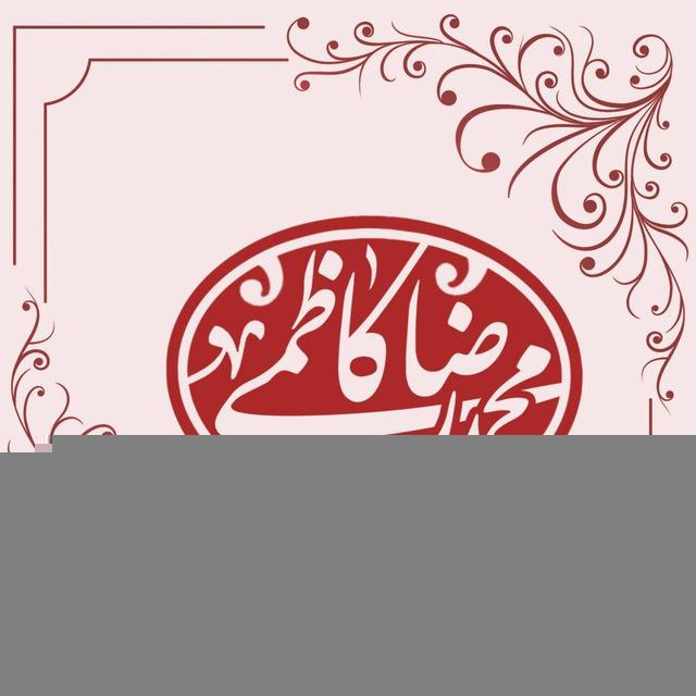 محمدرضا كاظمی