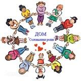 ОГКУ Детский дом "Соловьиная роща" г. Ульяновск