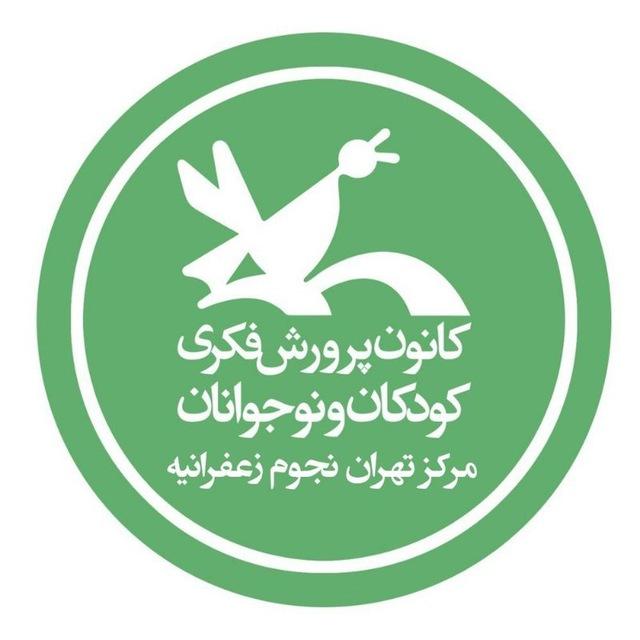🪩مرکز شماره ۱۶