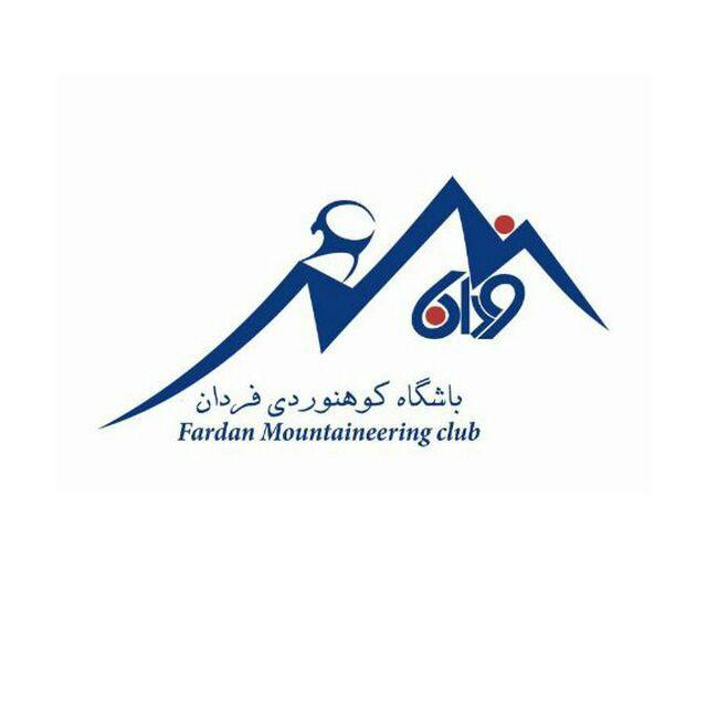 باشگاه کوهنوردی فردان