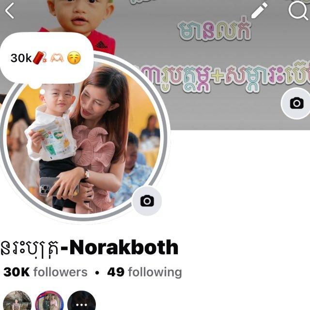 ផេកនរ:​បុត្រសម្ភារ:ត្រៀមសម្រាល