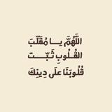 فَذَكِّرْ ‌ ♡⁩