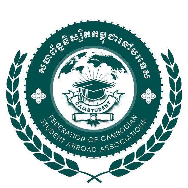 ឱកាសអាហារូបករណ៍ និងកម្មវិធីសិក្សានៅបរទេស | CamStudent