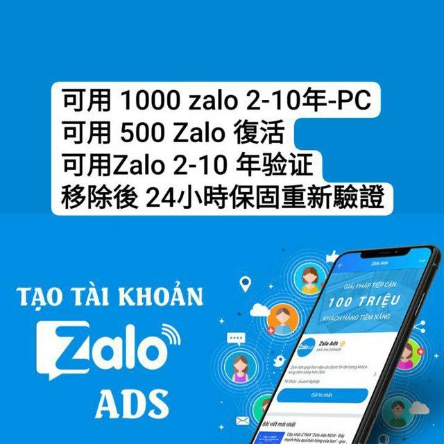 Mua Bán Tài Nguyên Zalo -FB -WECHAT
