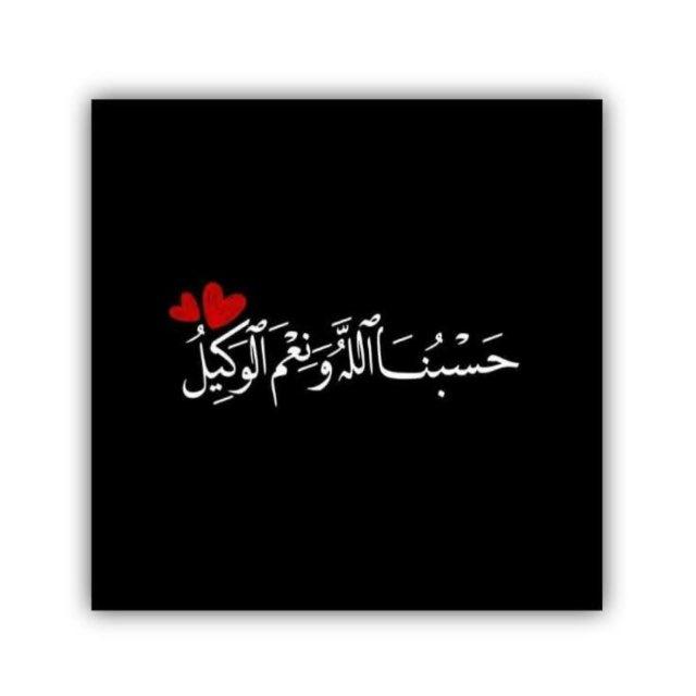 ⌝اَللّـ⁪⁬⁮⁮⁮⁪⁬⁮⁮⁮Ｃ᭄‌ـہ ❥⌞