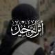 - أثرُ التَّوحِيد .