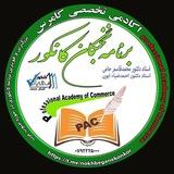 اکادمی تخصصی کامرس برنامه نخبگان کانکور