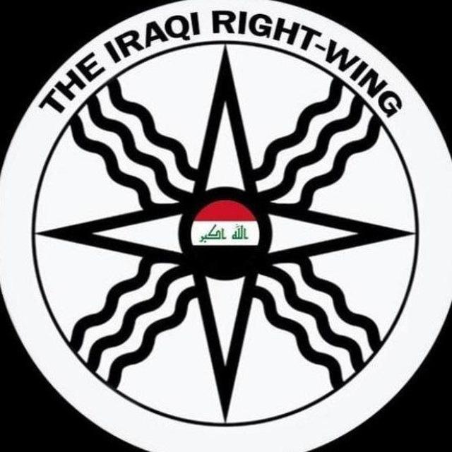 Iraqi Right - اليمين العراقي.