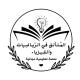 المُتألق في الرياضيات والفيزياء