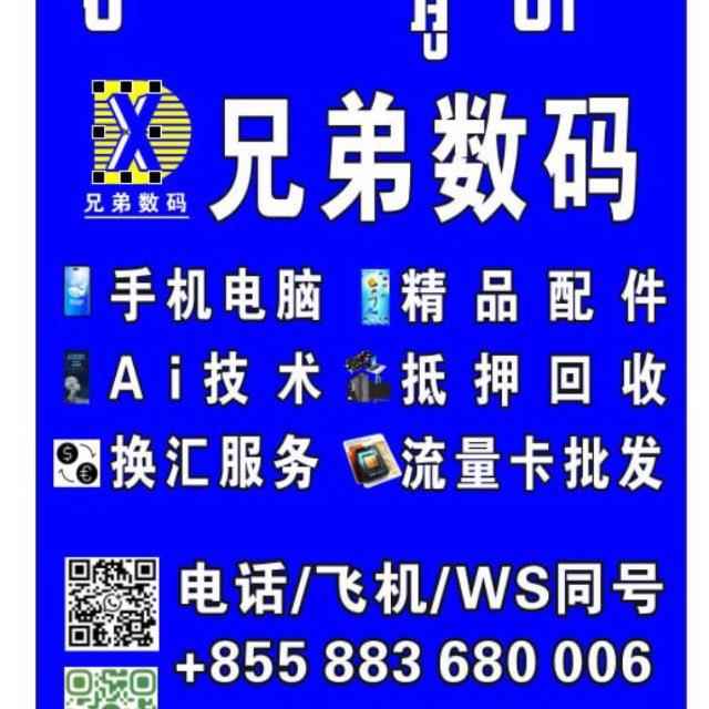 兄弟数码城