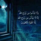 لا تيأس من روح الله🤍🫧