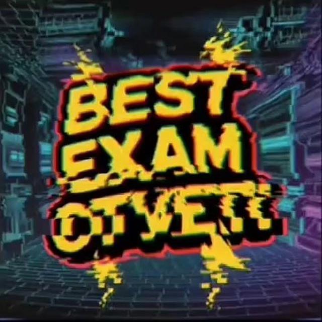 ОГЭ/ГВЭ 2026 | BEST EXAM OTVETY
