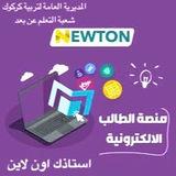 شعبة التعليم عن بعد/ كركوك