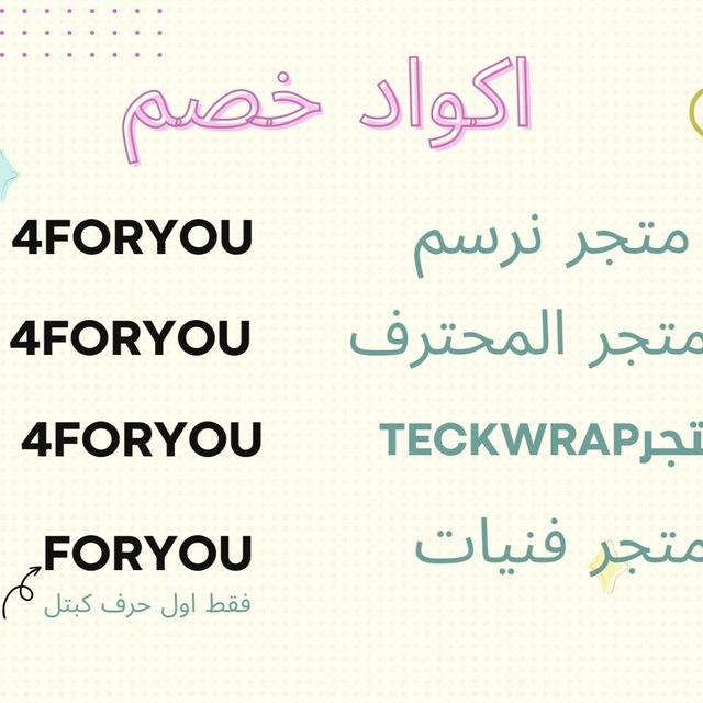 تجمع تجارب وافكار 4foryou
