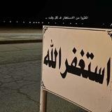 بك يا الله تطمئن الروح وتبتسم