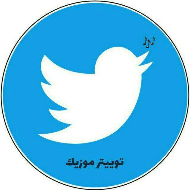 توييتر موزيك