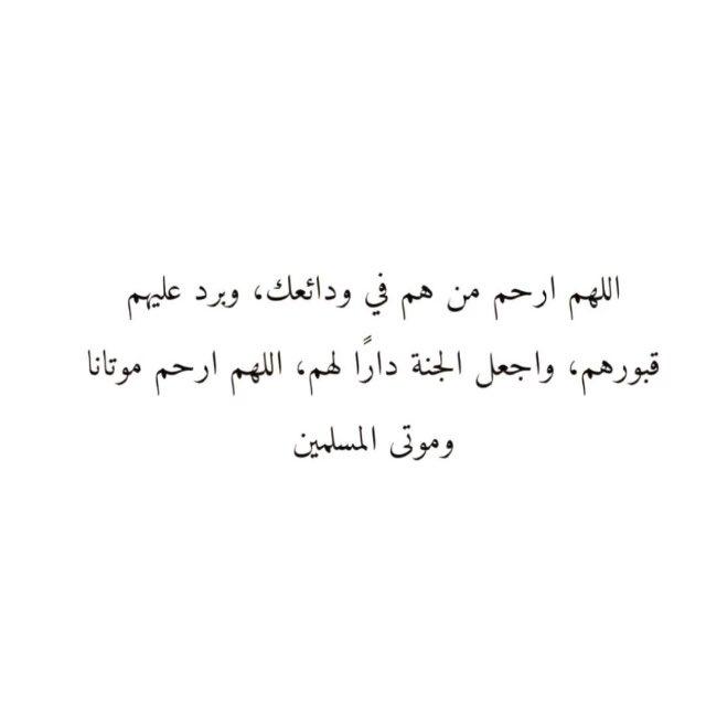 أجرٌ لا ينقطع