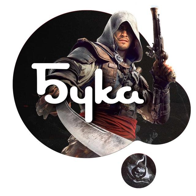 Бука