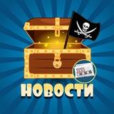 Найди клад 🗓⚡️